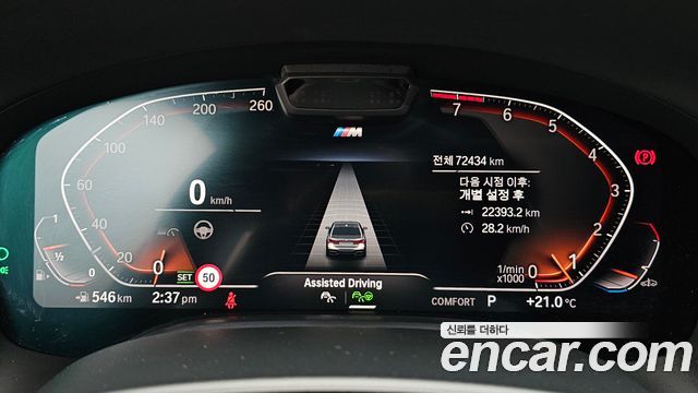 BMW 7-Series 2021 — photo 11