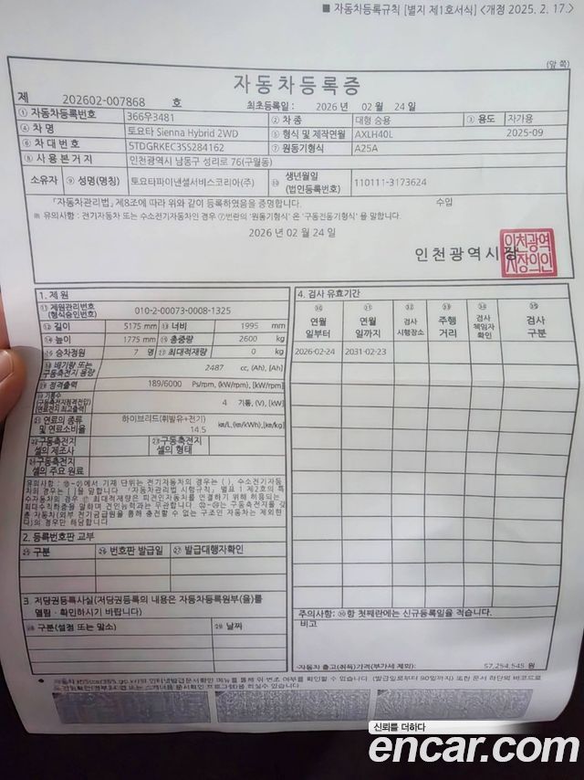 Toyota Sienna 2025 — photo 18