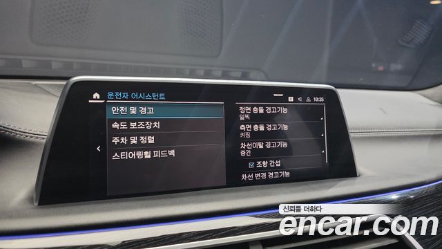 BMW 7-Series 2022 — photo 15