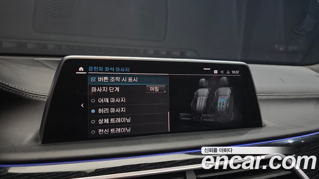 BMW 7-Series 2022 — photo 17