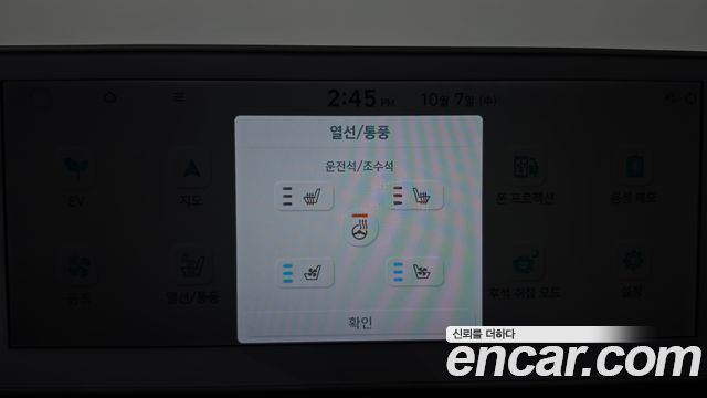 Hyundai Ioniq5 2023 — photo 29