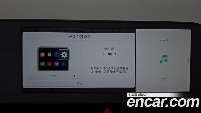 Hyundai Ioniq5 2023 — photo 30