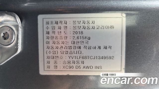 Volvo XC90 2018 — photo 28