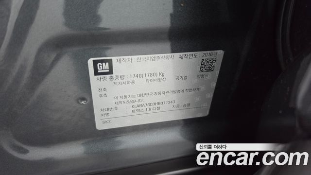 Chevrolet Korea Trax 2017 — photo 26