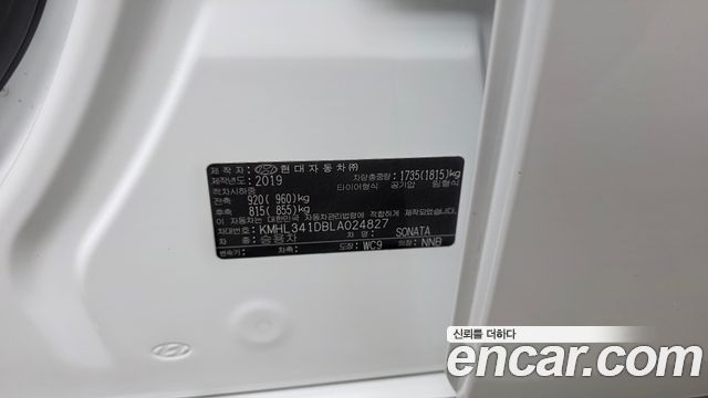 Hyundai Sonata 2020 — photo 24
