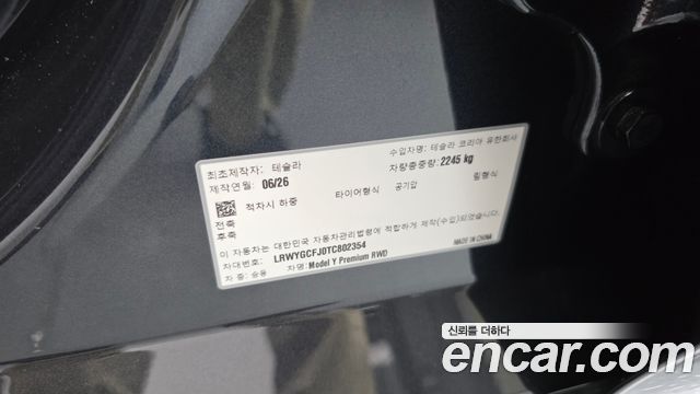 Tesla Model Y 2026 — photo 36