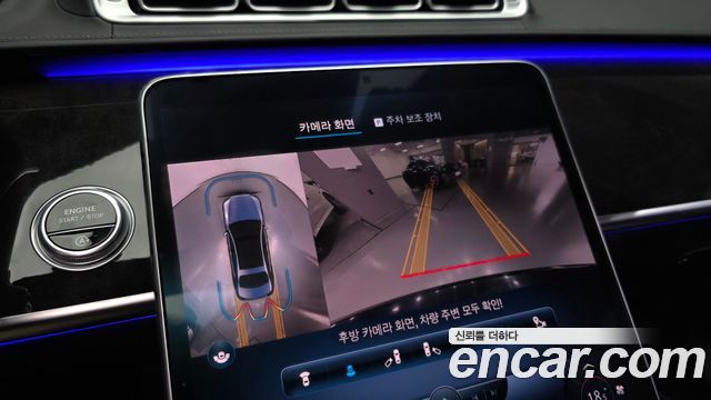 Mercedes-Benz S-Class 2022 — photo 21