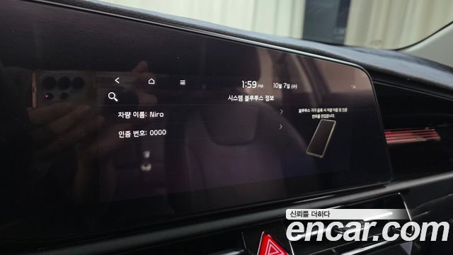 Kia Niro 2023 — photo 33