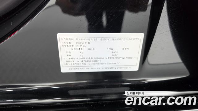 Mercedes-Benz E-Class 2022 — photo 31