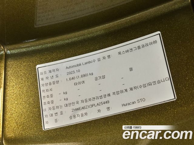 Lamborghini Huracan 2023 — photo 20
