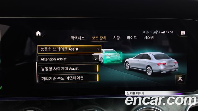 Mercedes-Benz E-Class 2022 — photo 30