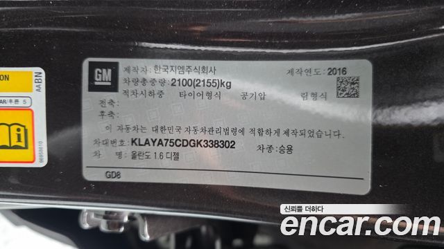 Chevrolet Korea Orlando 2016 — photo 19