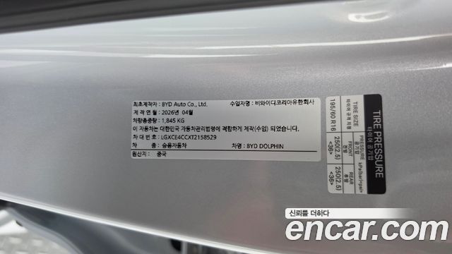BYD Dolphin 2026 — photo 30