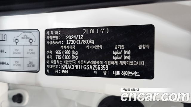 Kia Niro 2025 — photo 31