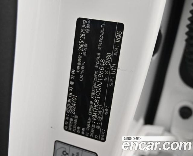 Genesis GV80 2024 — photo 20