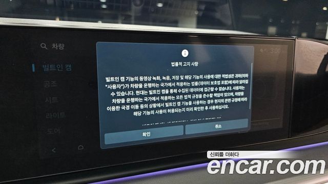 Hyundai Grandeur 2023 — photo 23