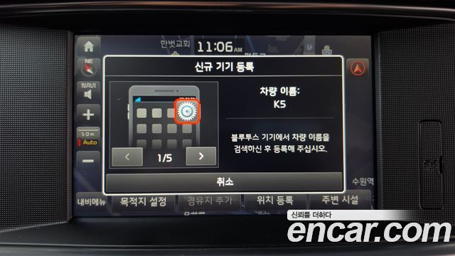 Kia K5 2016 — photo 29