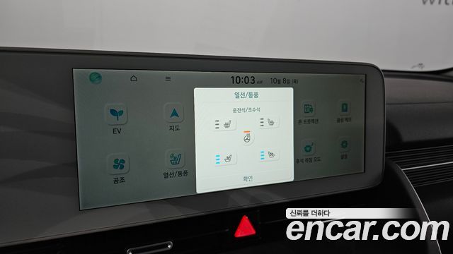 Hyundai Ioniq5 2023 — photo 23