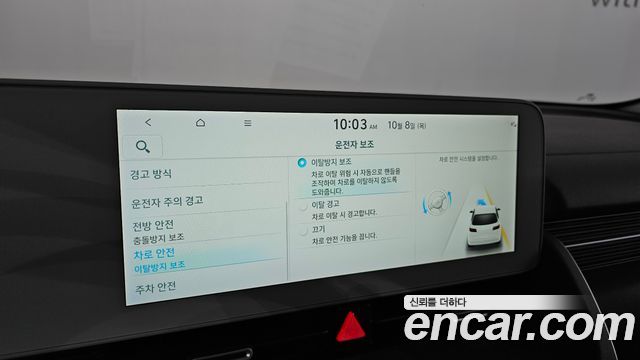 Hyundai Ioniq5 2023 — photo 25