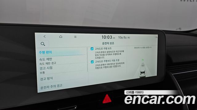 Hyundai Ioniq5 2023 — photo 26
