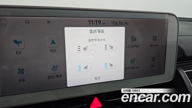 Hyundai Ioniq5 2023 — photo 22