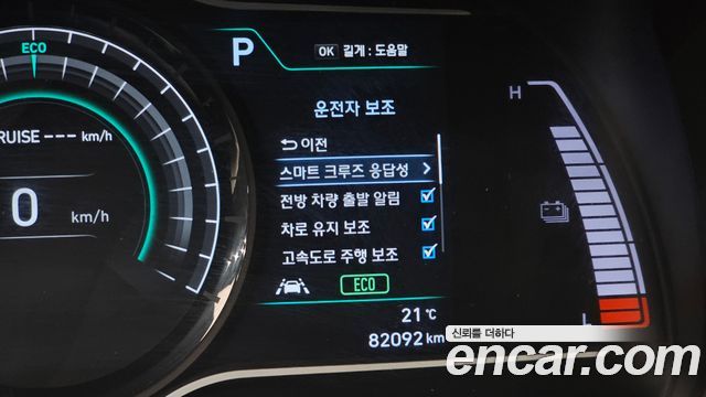 Hyundai Kona 2020 — photo 23