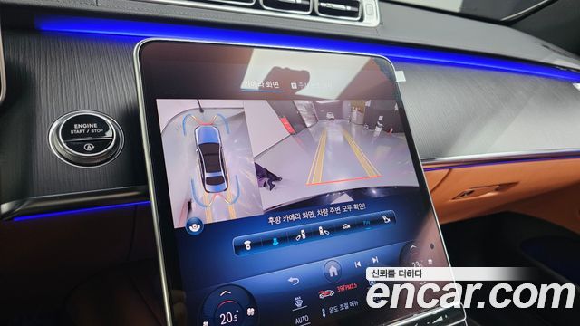 Mercedes-Benz S-Class 2023 — photo 20