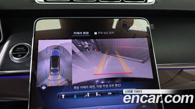 Mercedes-Benz S-Class 2023 — photo 20
