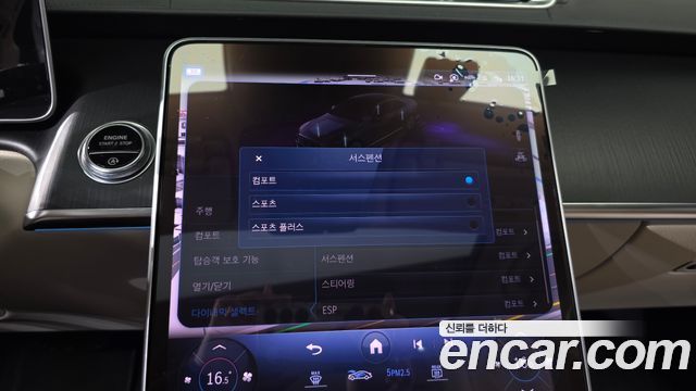 Mercedes-Benz S-Class 2023 — photo 29