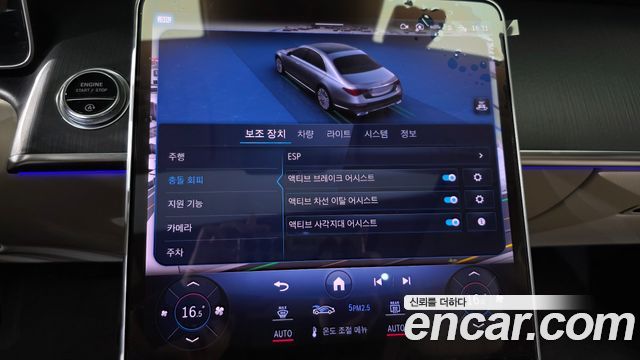 Mercedes-Benz S-Class 2023 — photo 30