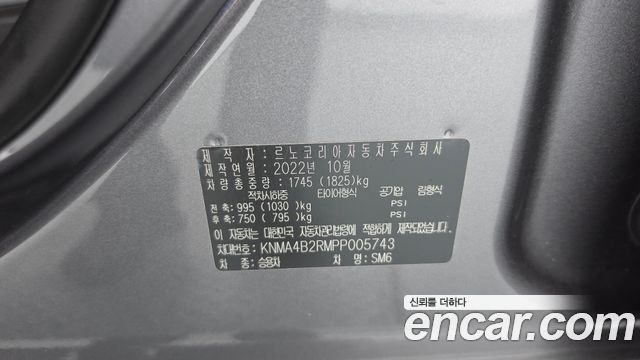 Renault Korea SM6 2023 — photo 27