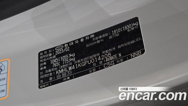 Hyundai AVANTE 2023 — photo 24