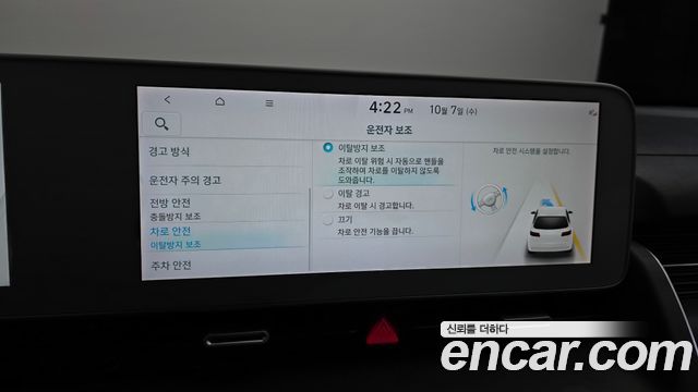 Hyundai Ioniq5 2022 — photo 16