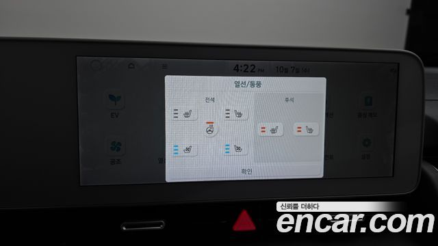 Hyundai Ioniq5 2022 — photo 18