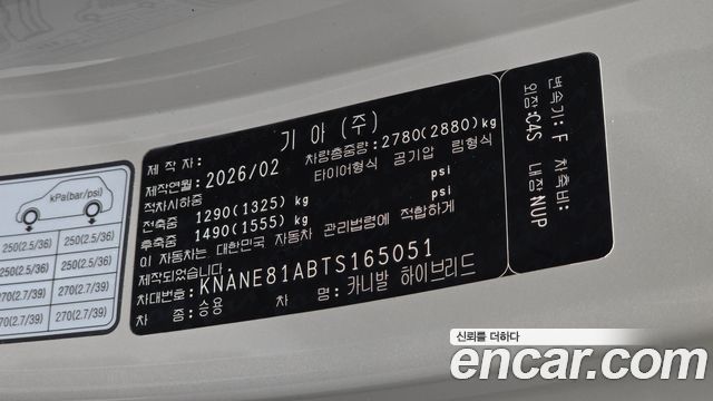 Kia Canival 2026 — photo 27