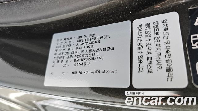 BMW X6 2025 — photo 26