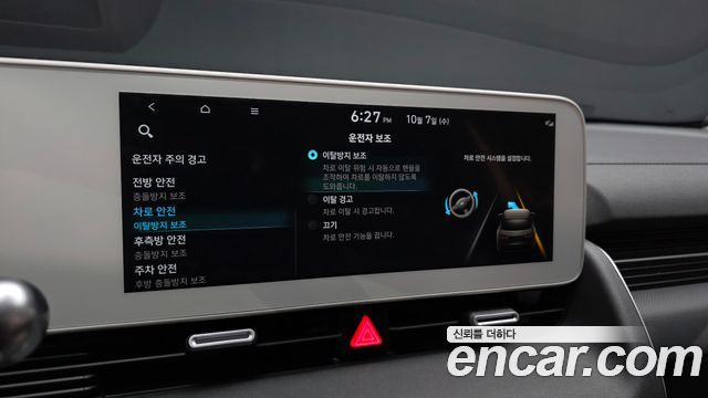 Hyundai Ioniq5 2024 — photo 23