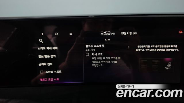 Kia K8 2024 — photo 33