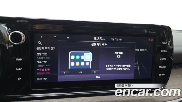 Kia K5 2023 — photo 30