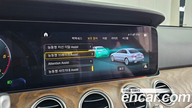 Mercedes-Benz E-Class 2023 — photo 33