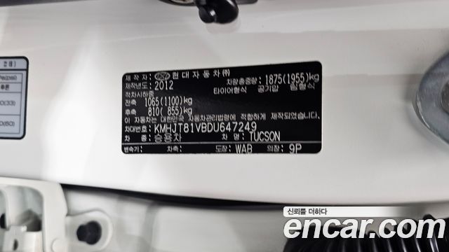 Hyundai Tucson 2013 — photo 31