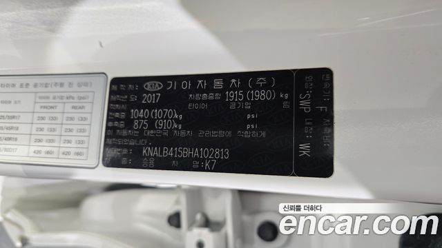 Kia K7 2017 — photo 32