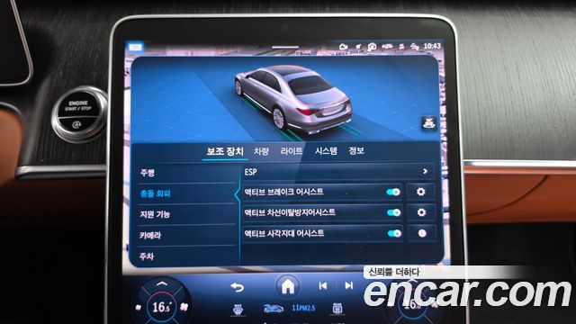 Mercedes-Benz S-Class 2022 — photo 26