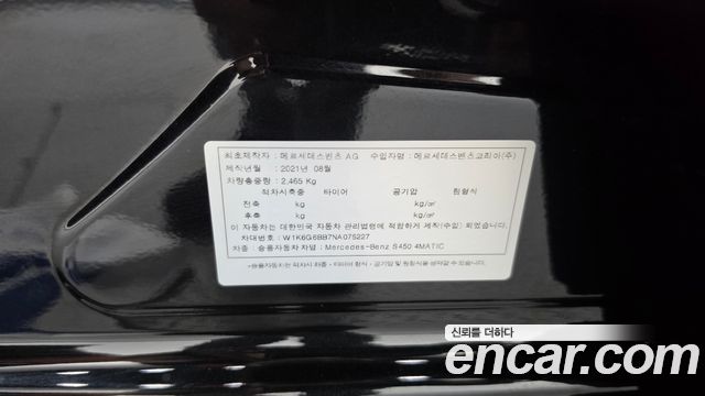 Mercedes-Benz S-Class 2022 — photo 32