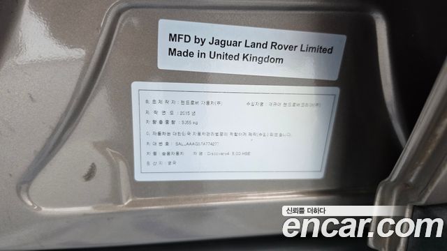 Land Rover Discovery 2015 — photo 29