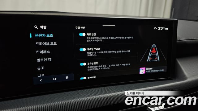 Hyundai Sonata 2026 — photo 28