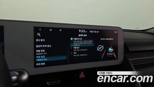 Hyundai Ioniq5 2023 — photo 21