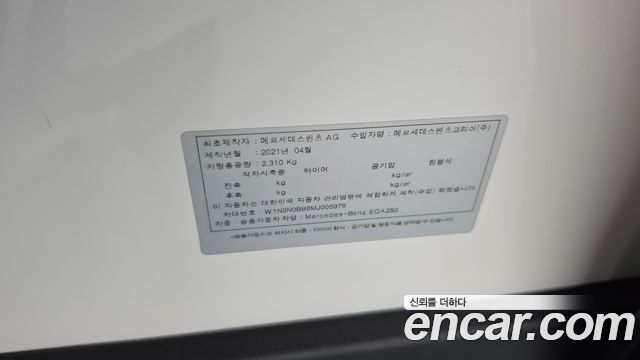 Mercedes-Benz EQA 2021 — photo 30