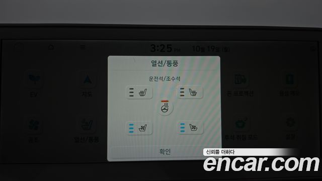Hyundai Ioniq5 2022 — photo 29
