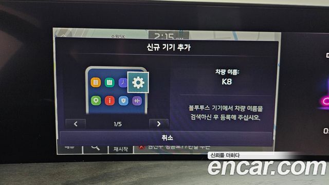 Kia K8 2023 — photo 32